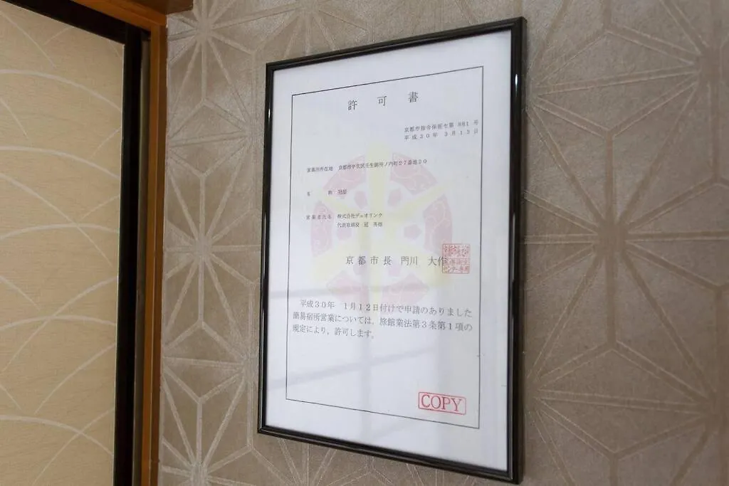 Kanmuritei Guest House Up To 7 Pax, 冠邸l和モダン最大7名まで宿泊可能 京都 0*,  日本